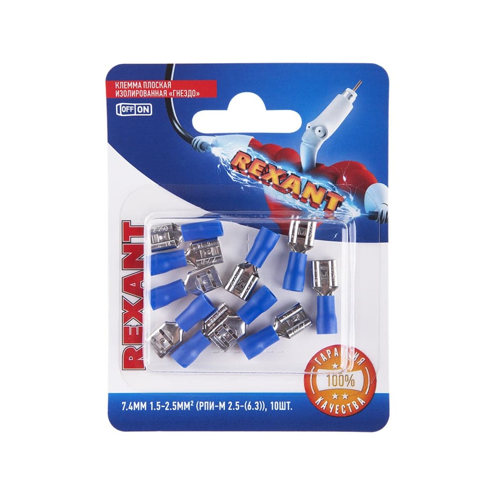 Плоская изолированная клемма REXANT РПи-м 2,5-(6,3) гнездо 7,4 мм 1,5-2,5 мм2 синяя 10 шт 06-0390-A