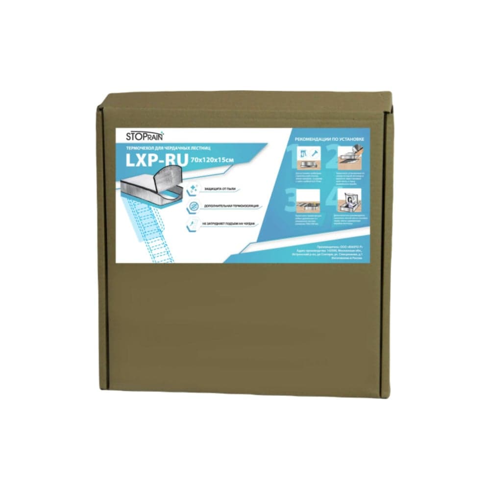 Термочехол LXP-RU 70x120 см для чердачной лестницы STOPRAIN TC70120