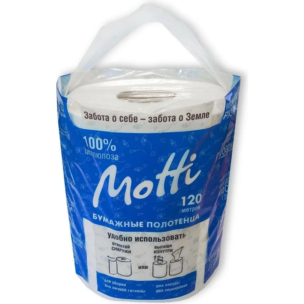 Полотенца в рулонах Motti 2 слоя, 120 м, белые, 17 г/м.кв. 266120-Ц