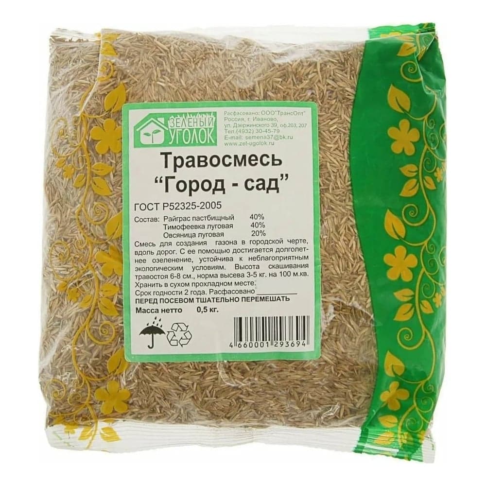Семена газона Зеленый уголок Травосмесь Город-сад 0.5 кг 19955
