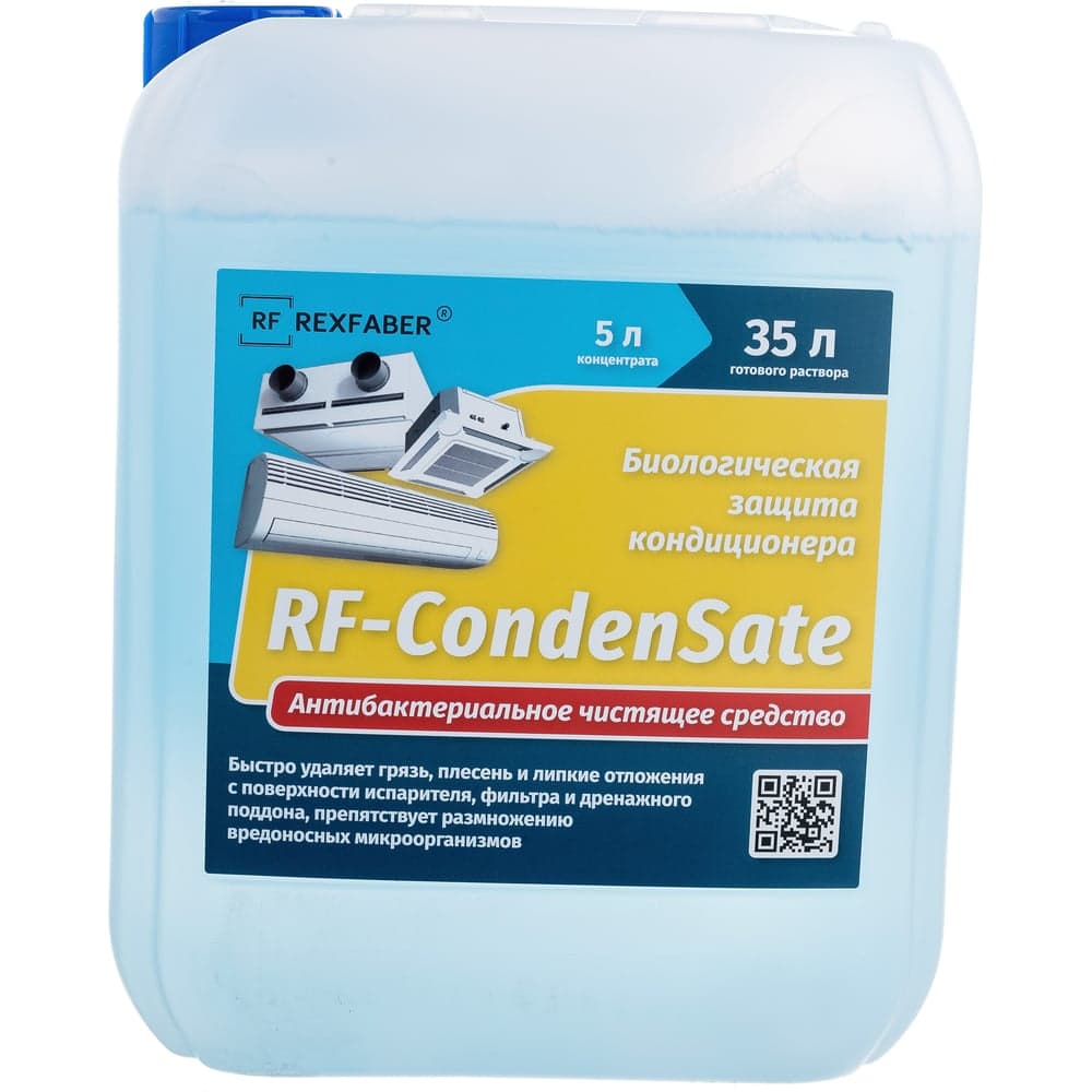 Чистящее средство REXFABER RF-CondenSate концентрат 4673725789046