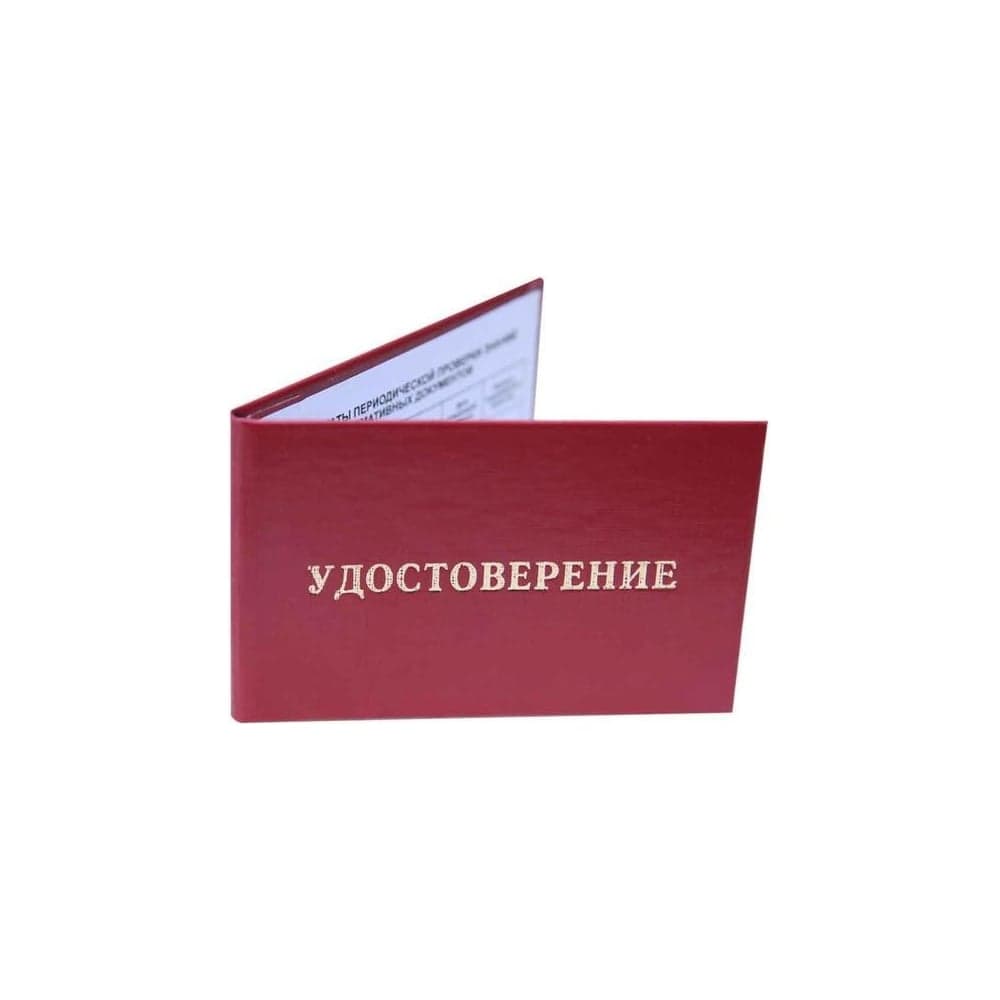 Удостоверение допуска к работе на электроустановках Attache обложка бумвинил, цвет красный, 5 шт в упаковке 1436775