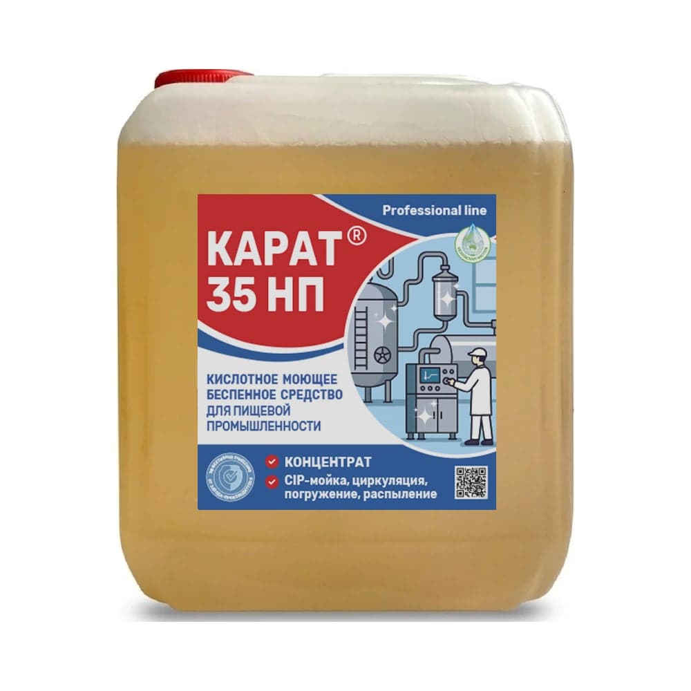 Кислотное средство 35нп Карат для CIP-мойки пищевого оборудования, удаление накипи, молочного и пивного камня, 5 л 4607002306015
