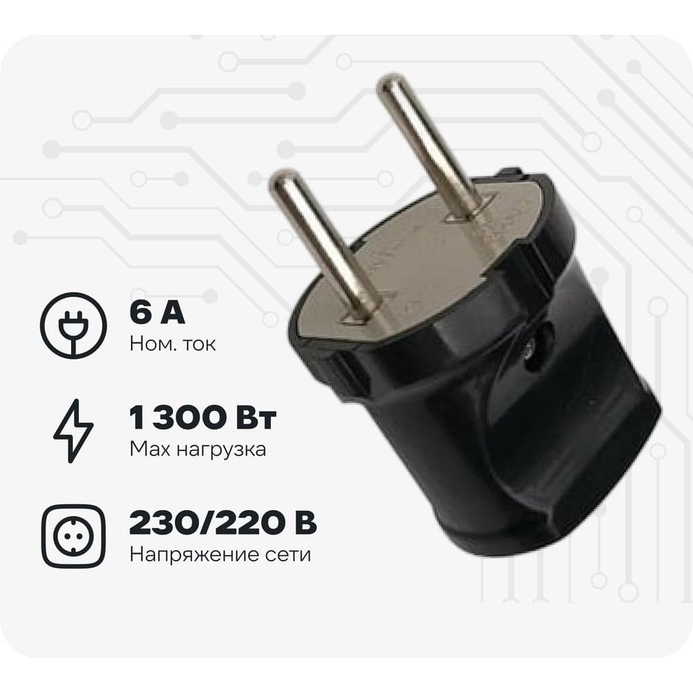Разборная вилка General Lighting Systems 6А круглая без заземления черная IP20 GRV-P-6-R-B-IP20 470509