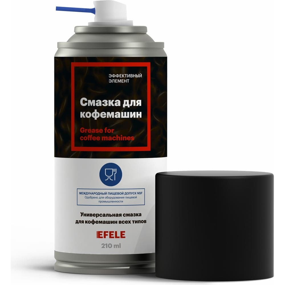 Смазка для кофемашин EFELE Spray 0098388