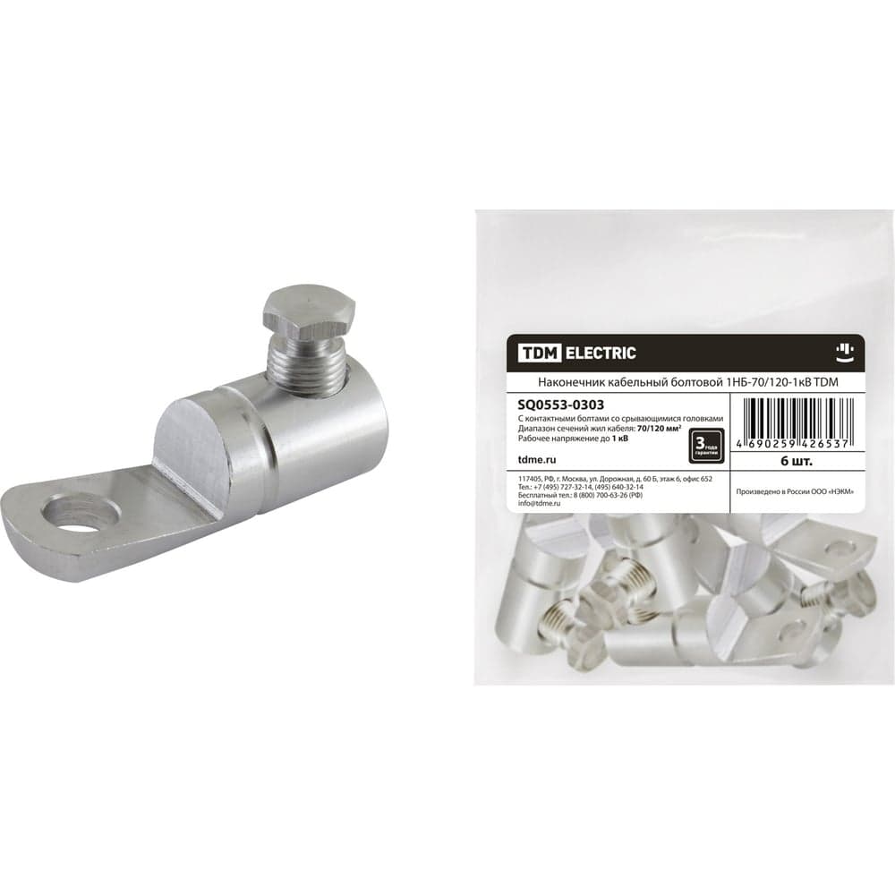 Наконечник TDM ELECTRIC 1НБ-70/120-1кВ SQ0553-0303