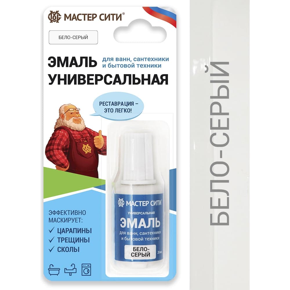 Универсальная эмаль для ванн сантехники и бытовой техники Мастер Сити (блистер; бело-серый 003) 2241003