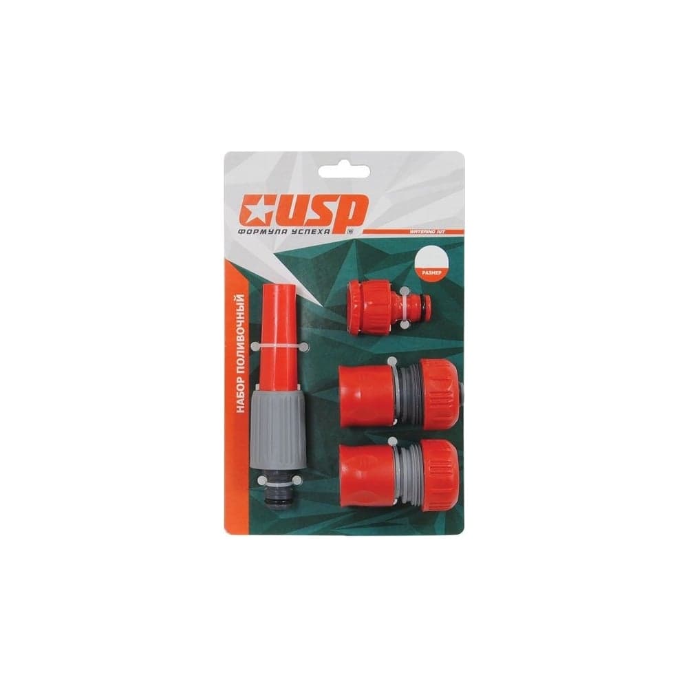 Поливочный набор Usp 1/2" 77387-1