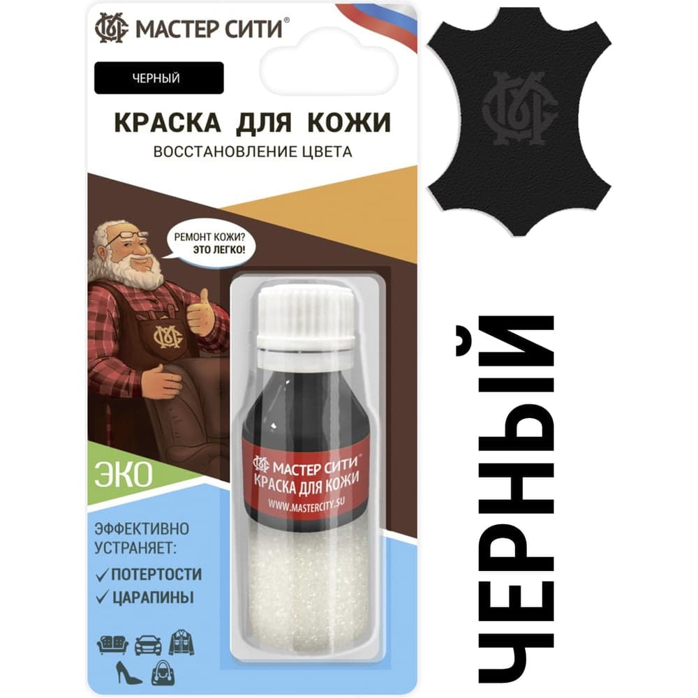 Краска для кожи Мастер Сити флакон, 10 мл, черный 2185001