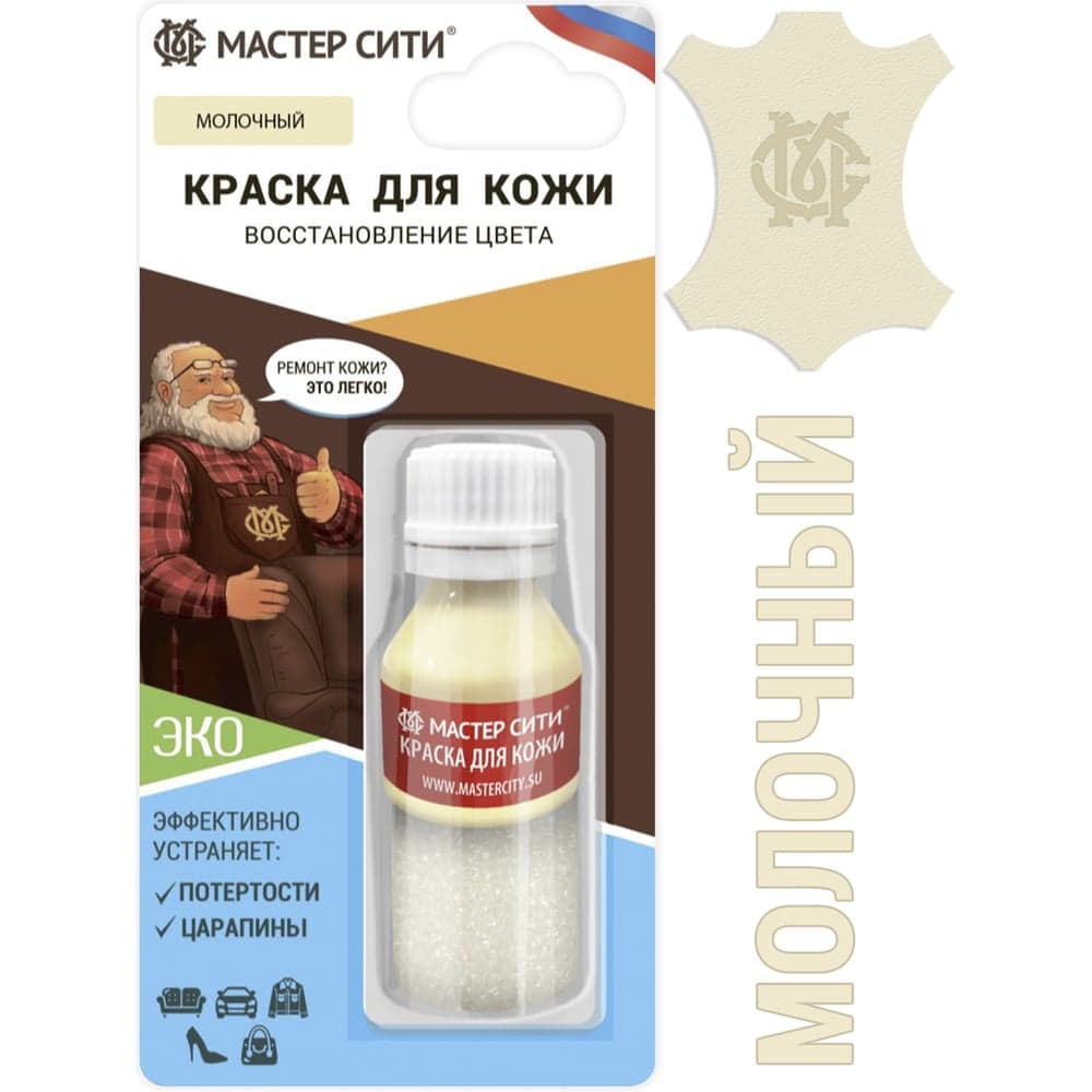 Краска для кожи Мастер Сити флакон, 10 мл, молочный 2185304