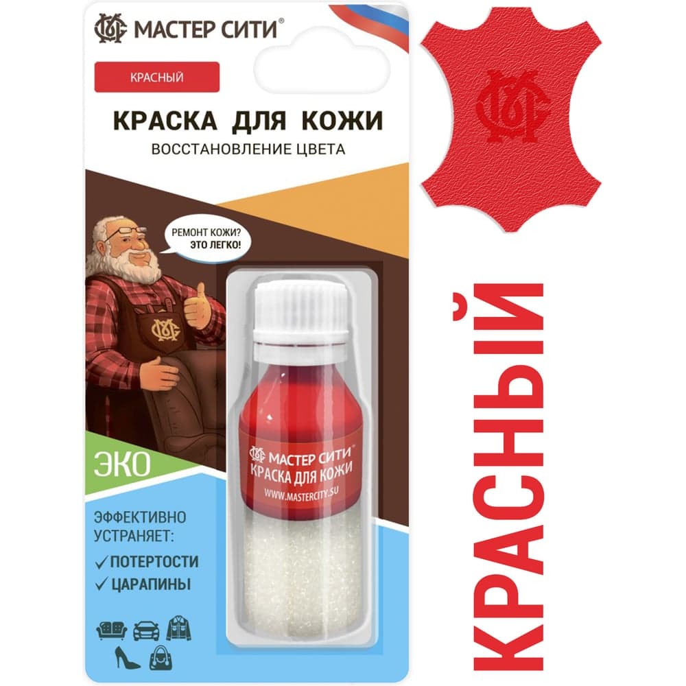 Краска для кожи Мастер Сити флакон, 10 мл, красный 2185508
