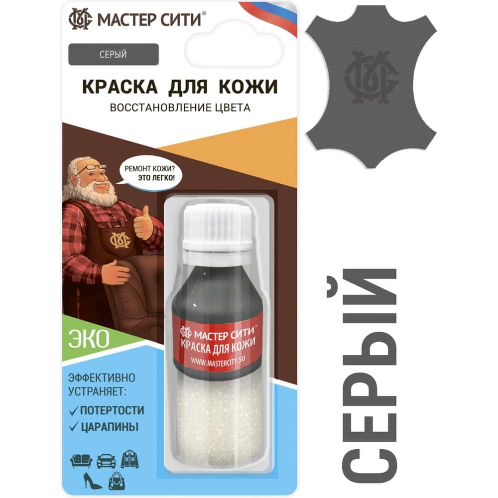 Краска для кожи Мастер Сити флакон, 10 мл, серый 2185201