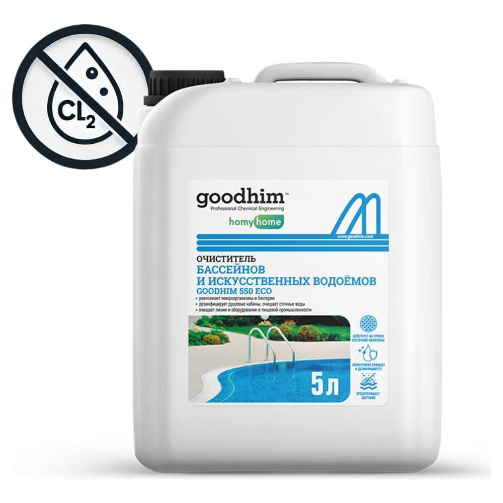 АЛЬГИЦИД Очиститель бассейнов и искусственных водоемов Goodhim 550 ЭКО (ECO) 5л, 50095