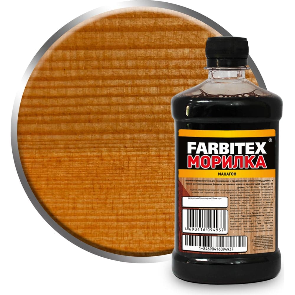 Морилка Farbitex (деревозащитная; водная; 0,5 л; махагон) 4100008063