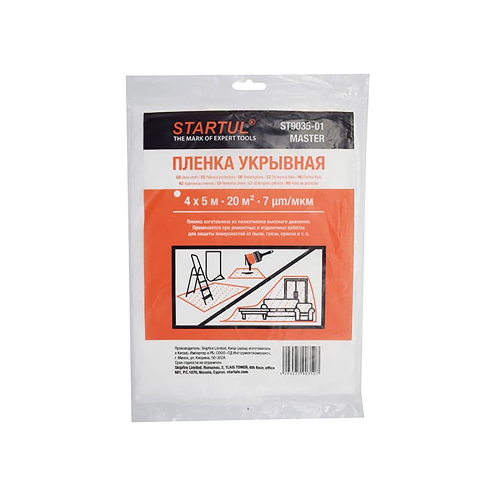 Пленка укрывная 4x5 м, 7 мкм STARTUL ST9035-01