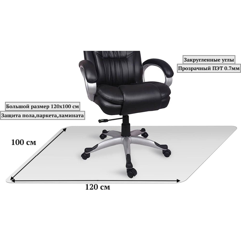 Защитный коврик для пола Домовой Прошка ПЭТ, 120x100 см УТ-00012399