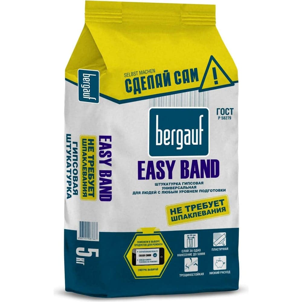 Гипсовая штукатурка для людей с любым уровнем подготовки Bergauf Easy Band 5 кг 49976
