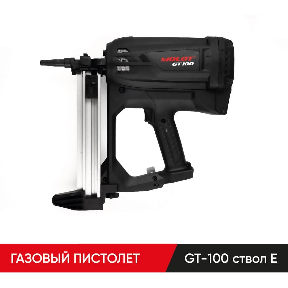 Монтажный газовый пистолет MOLOT GT-100 (Ствол Е) 10000604