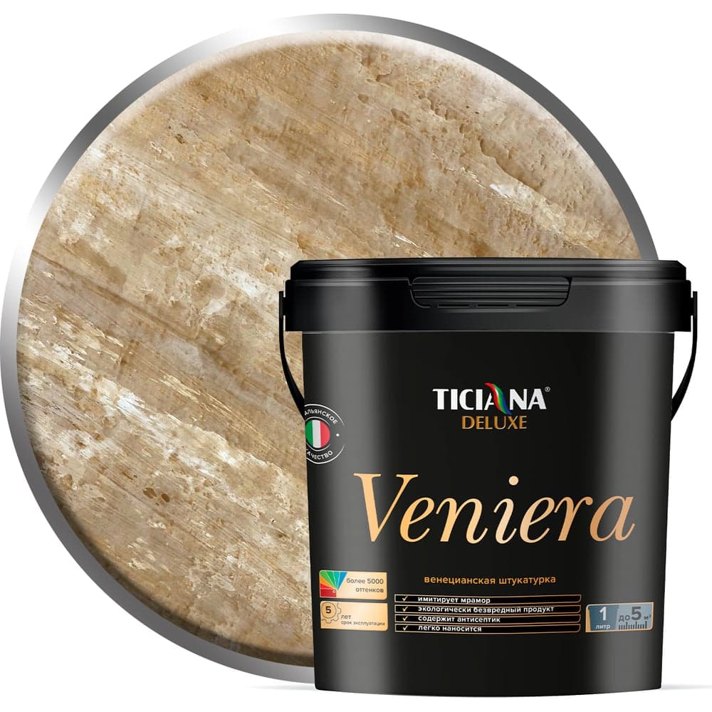Венецианская штукатурка Ticiana DeLuxe Veniera Вениера 0.9 л 4300002895