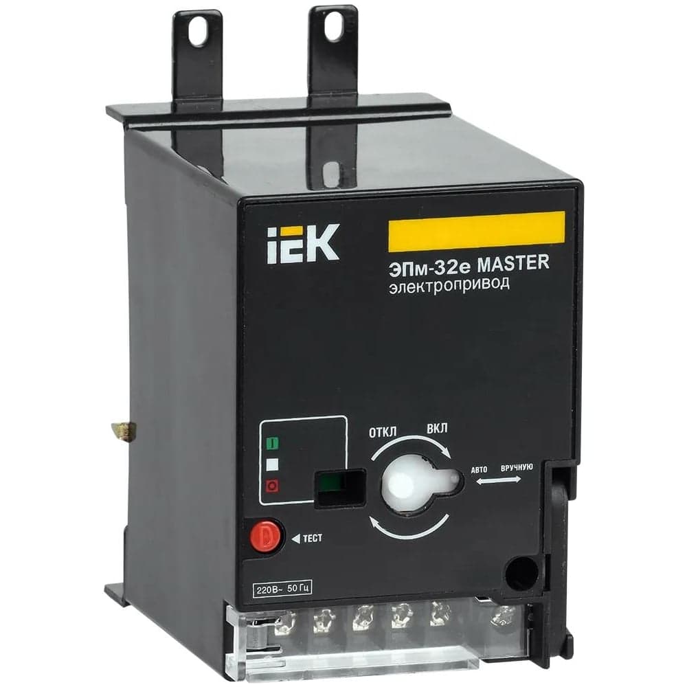 Электропривод IEK ЭПм-32е 220В для ВА88 MASTER с электронным расцепителем SVA11D-EP-02