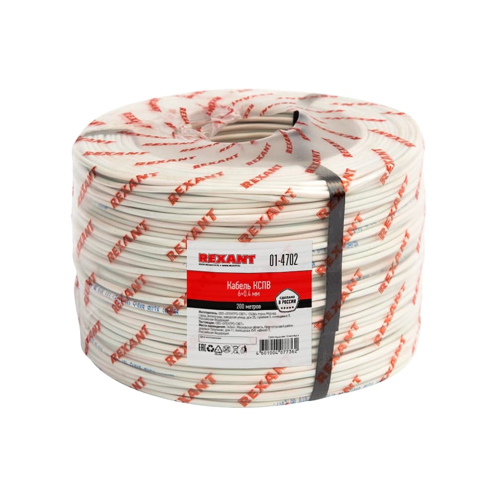 Кабель сигнальный REXANT КCПB 6x0,4 мм, 200м 01-4702