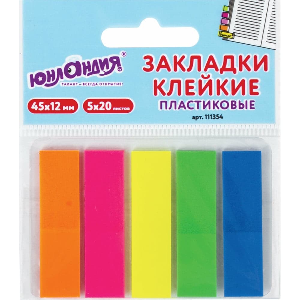 Клейкие закладки ЮНЛАНДИЯ НЕОНОВЫЕ, 45х12 мм, 5 цветов х 20 листов, в пластиковой книжке 111354