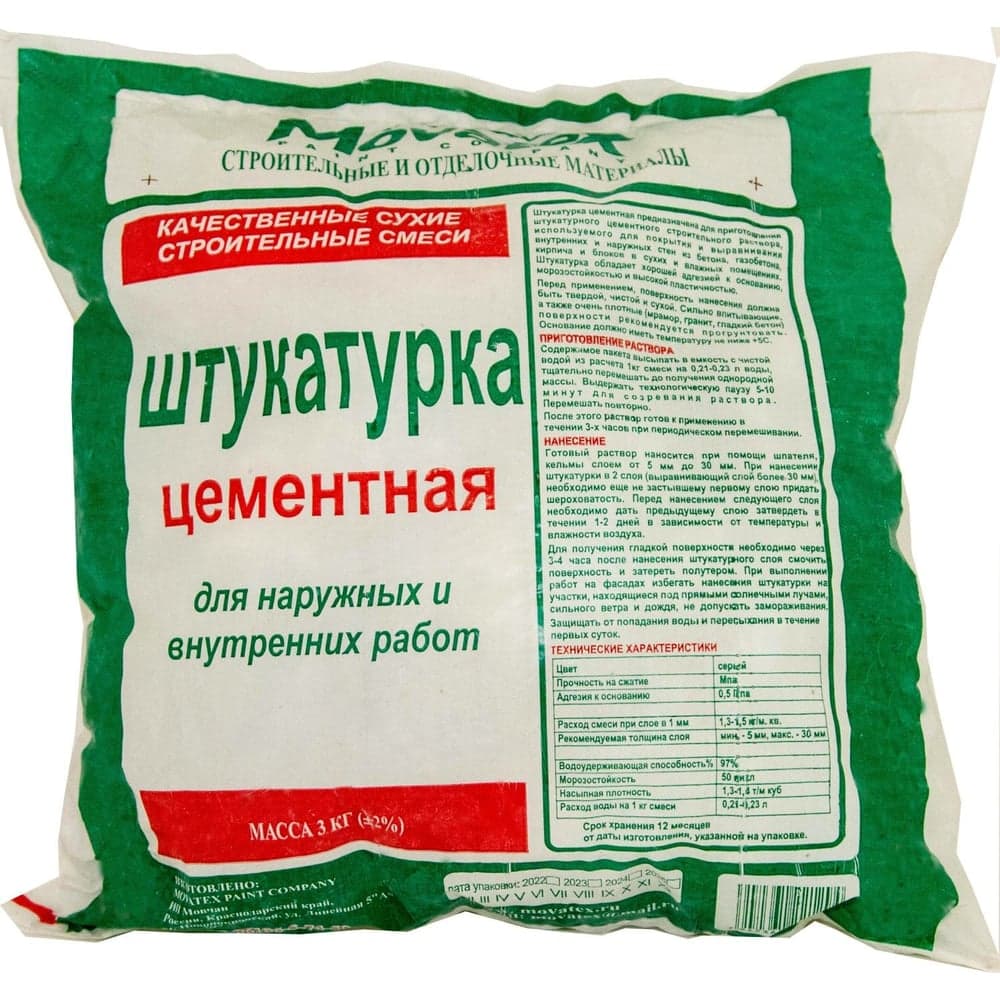 Негашеная известь Movatex 5 кг Т02369