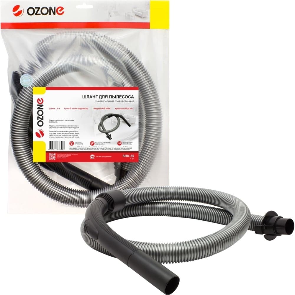 Шланг 1.5 м для пылесоса Samsung OZONE SHK-35