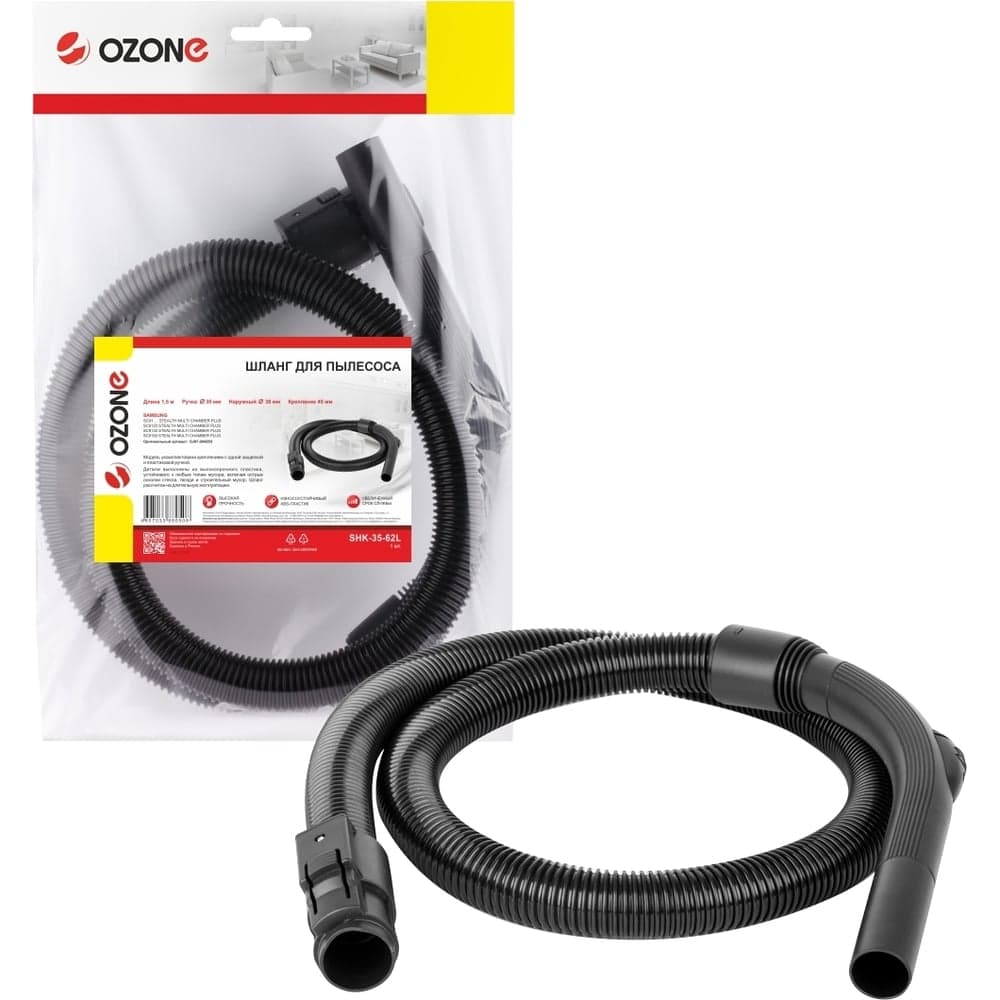 Шланг 1.5 м для пылесоса Samsung OZONE SHK-35-62L