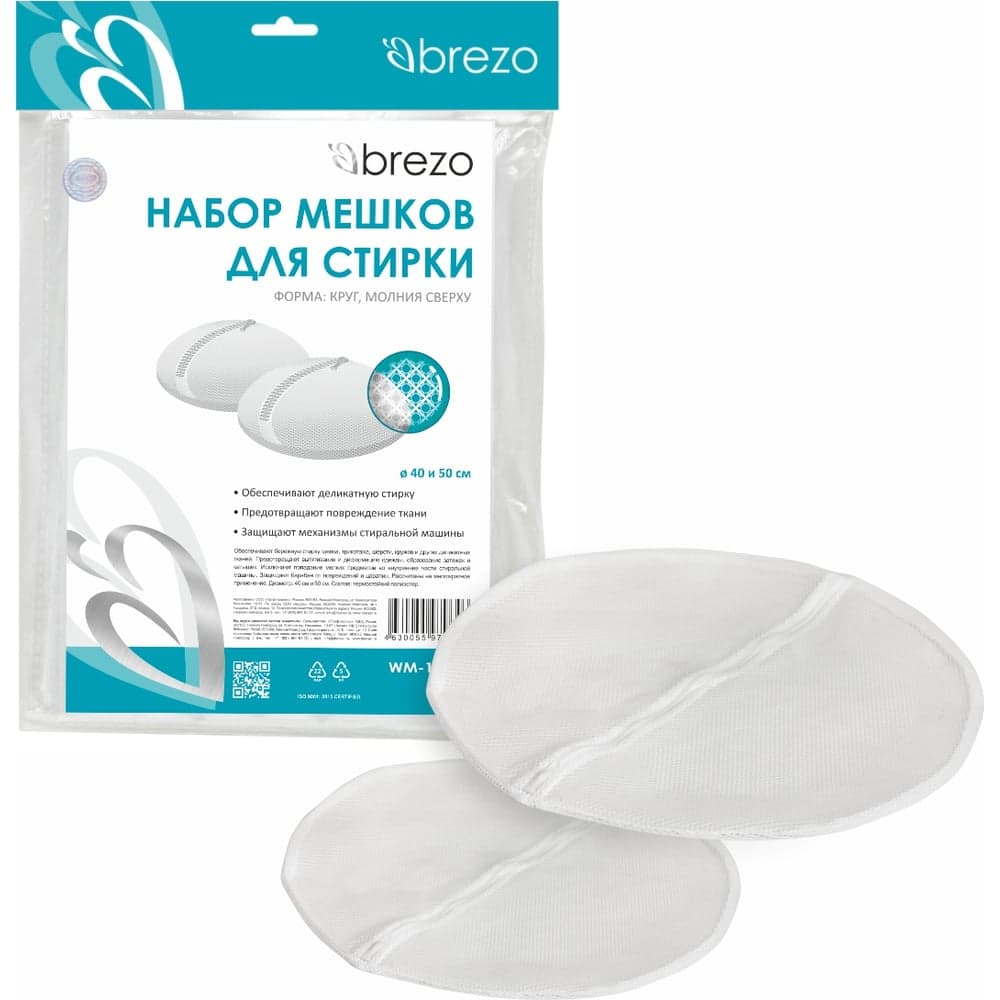 Набор мешков для бережной стирки BREZO WM-1130B