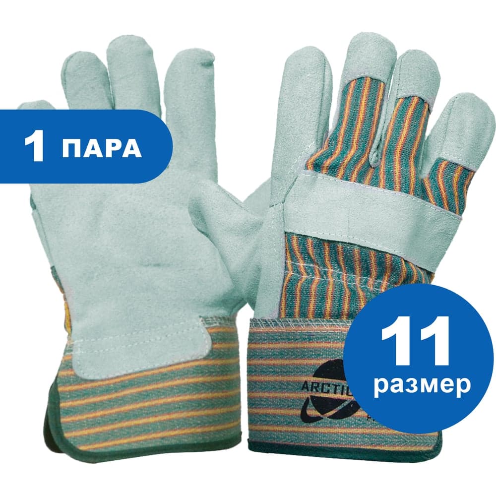 Комбинированные перчатки ARCTICUS серые, спилок КРС ВС кл, х/б подкладка, крага 2302-111