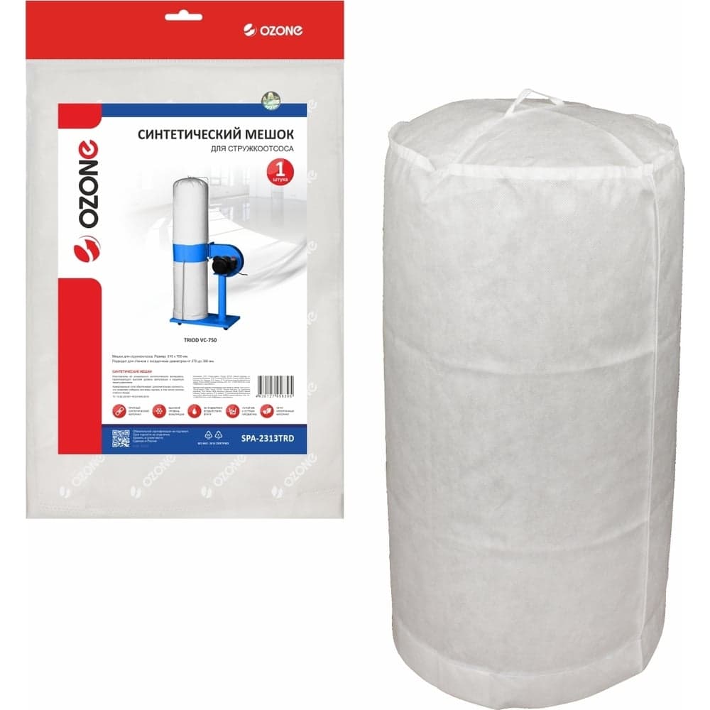 Мешок синтетический для стружкоотсоса OZONE SPA-2313TRD