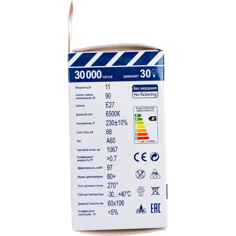 Светодиодная лампа Ergolux LED-A60-11W-E27-6K ЛОН 11Вт Е27 6500К 220-240В, ПРОМО 14724