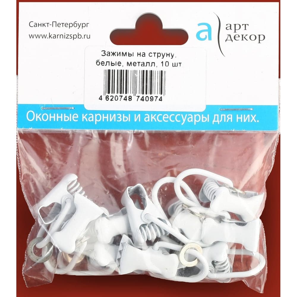 Зажим на струну Арт-Декор металл, белый, 10 шт 4620748740974