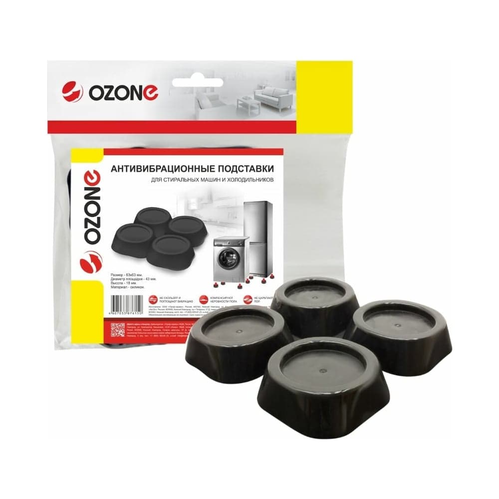 Антивибрационные подставки OZONE черные CMA-11W