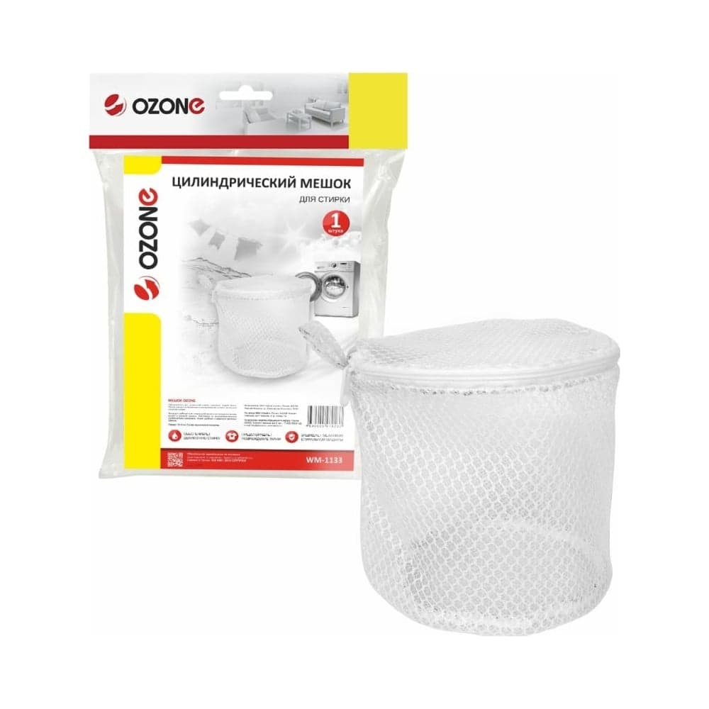 Цилиндрический мешок для стирки OZONE 15x15 см WM-1133