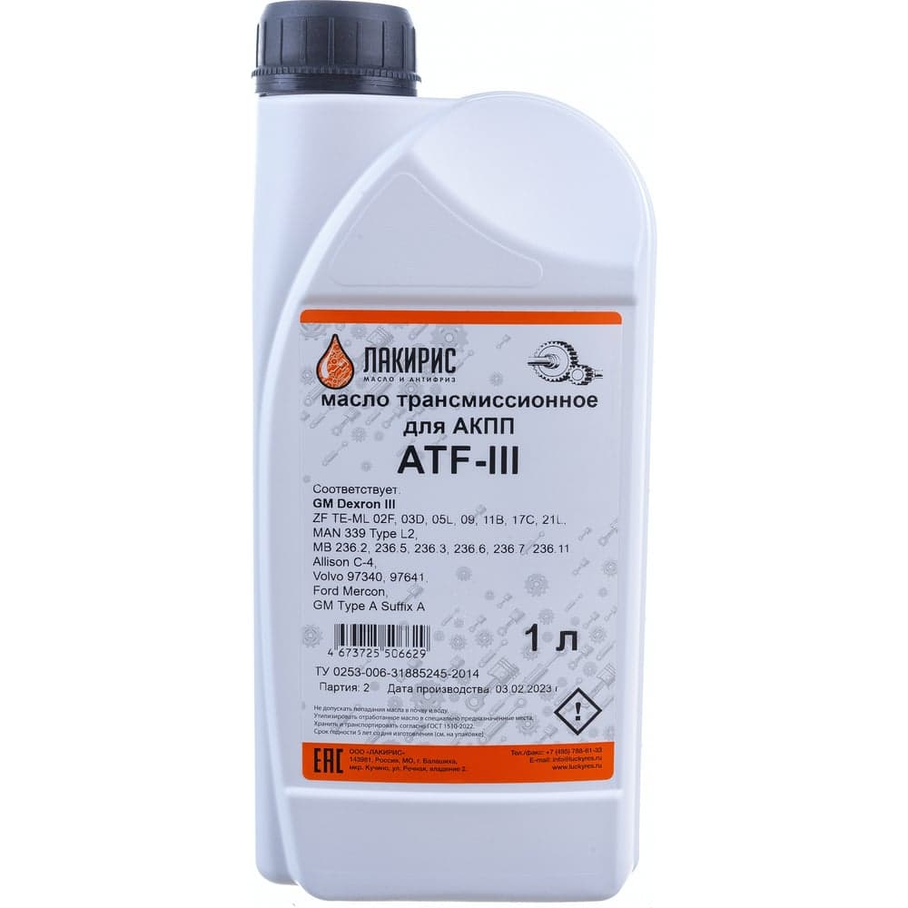 Трансмиссионное масло Лакирис ATF Dexron-III, 1 л 55564604