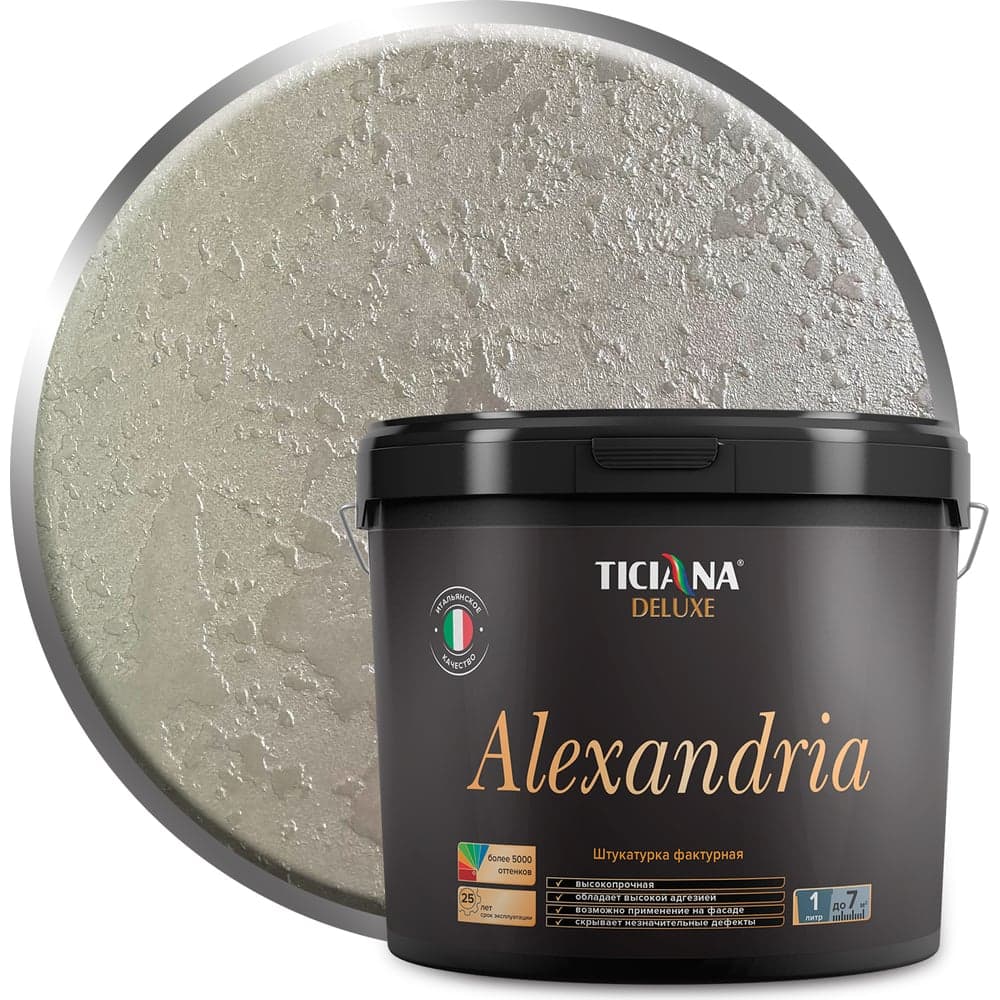 Фактурная штукатурка Ticiana DeLuxe Alexandria 4 л 4300006824