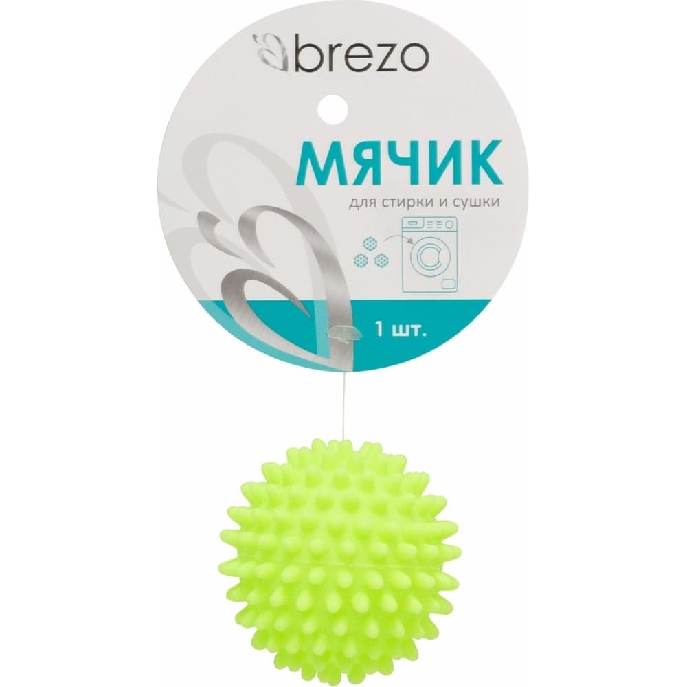 Мячик для стирки и сушки BREZO WB-67G