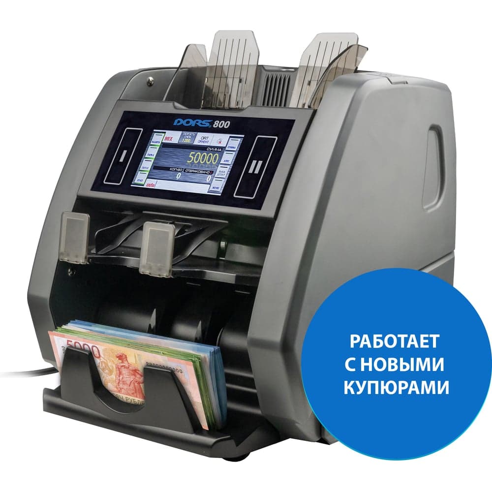 Счетчик банкнот двухкарманный DORS 800 S1 FRZ-044676