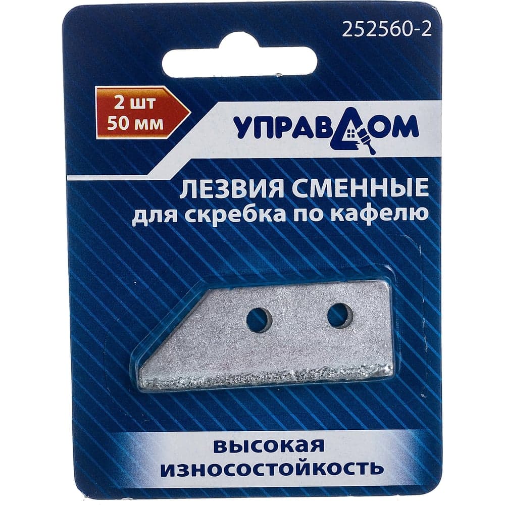 Лезвия для скребка по кафелю сменные, 2 шт Управдом 252560-2 4100002740