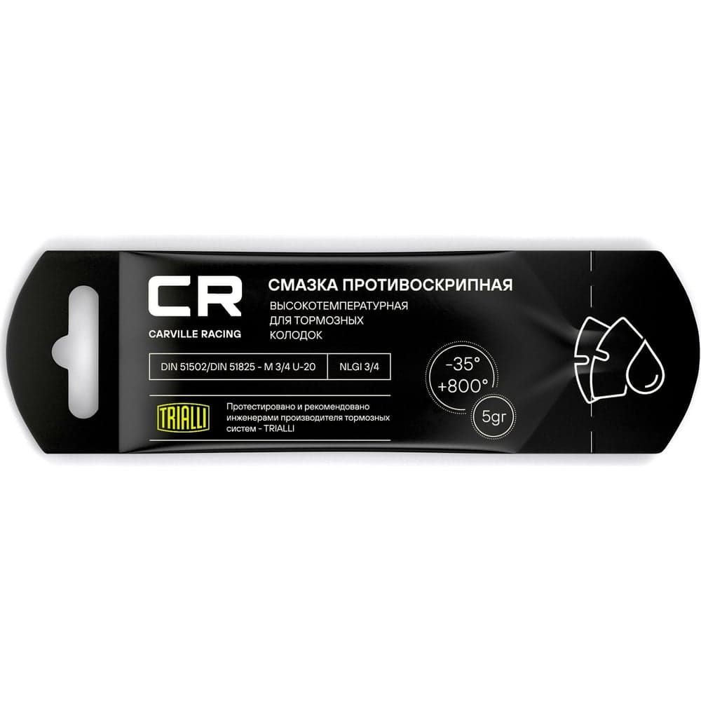 Противоскрипная высокотемпературная смазка CARVILLE RACING стик-пакет, 5 г G5150257