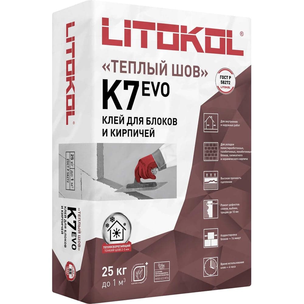 Клеевая смесь LITOKOL Betonkol K7 25 кг 474600002