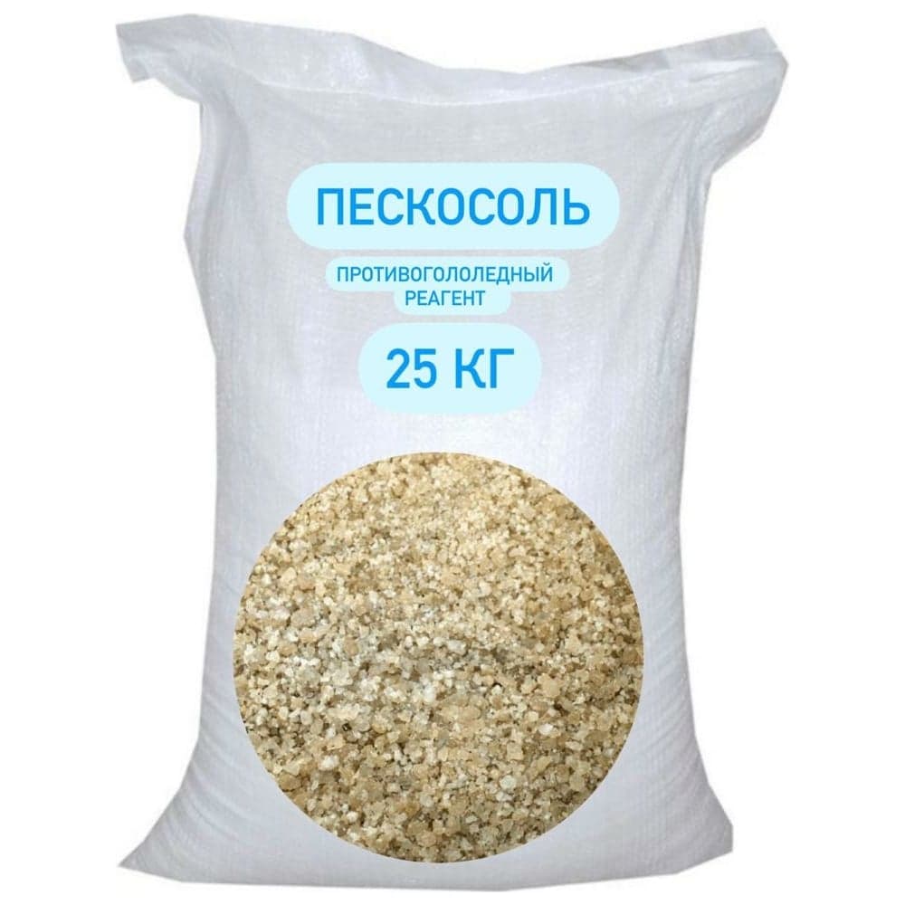 Противогололедный реагент БСТ-МИНЕРАЛС Пескосоль 25 кг STD_MSK_00037
