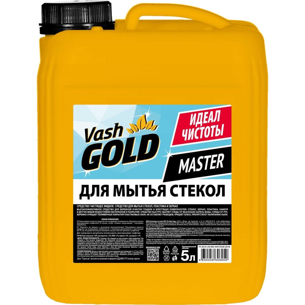 Средство для мытья стекол VASH GOLD Master 5 л 306959
