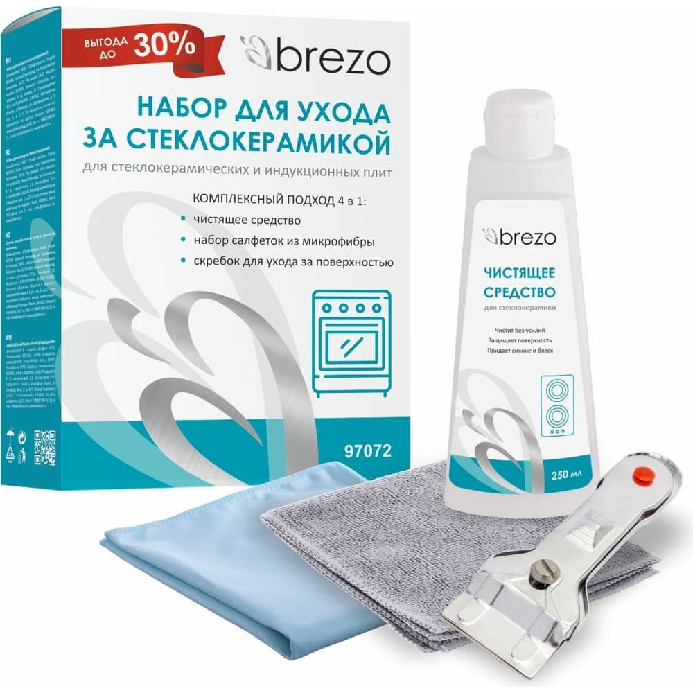 Набор для ухода за стеклокерамическими и индукционными плитами BREZO чистящее средство+салфетки+скребок 97072