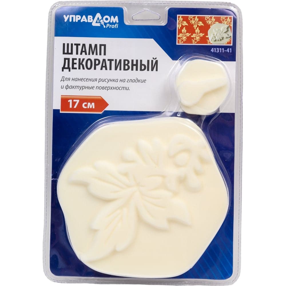 Декоративный штамп Управдом 41311-41 ПРОФИ размер 17 см 4100003287