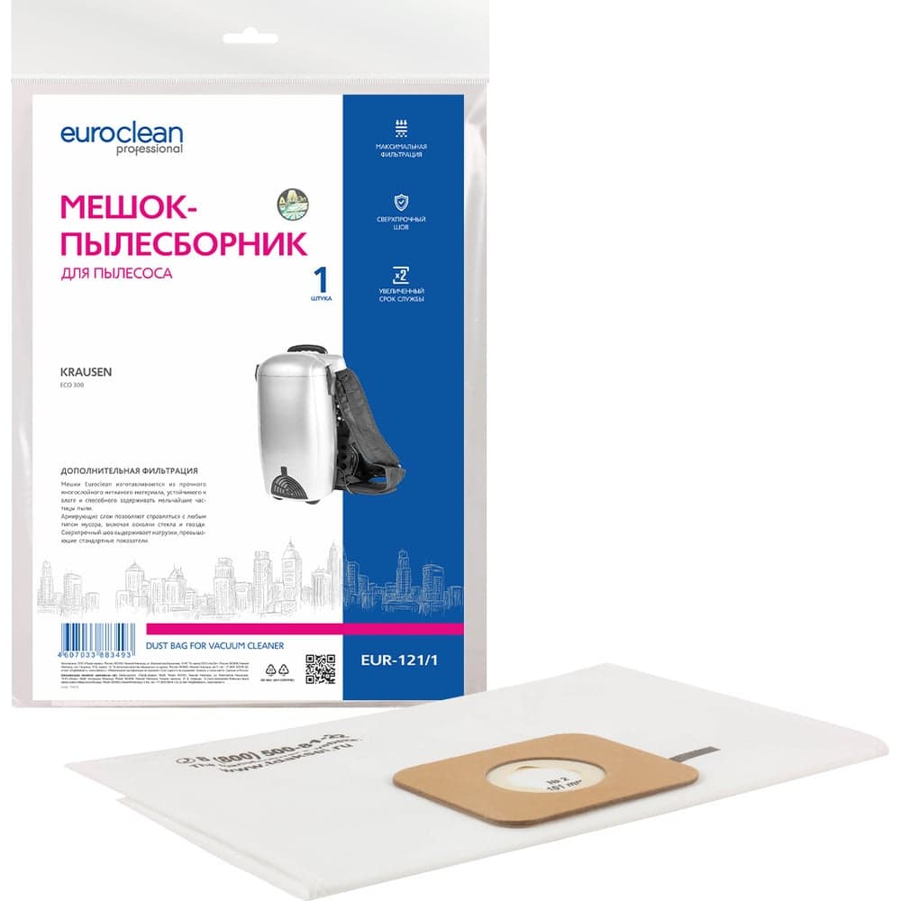 Мешок синтетический многослойный для пылесоса KRAUSEN ECO 300 EURO Clean EUR-121/1