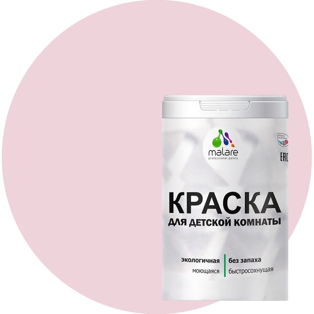Краска MALARE интерьерная для детской комнаты, моющаяся, бледно-розовый, 1.3 кг КДЕТБЛРМ0130