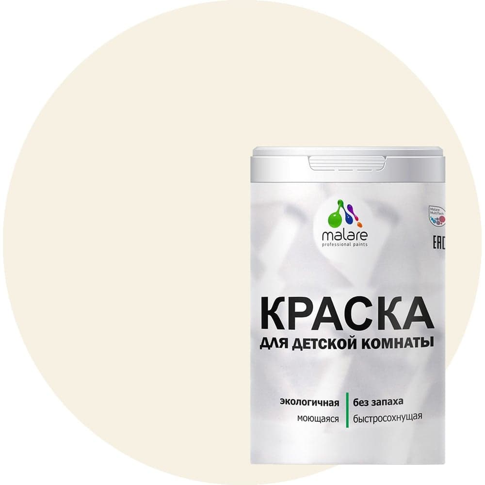 Краска MALARE интерьерная для детской комнаты, моющаяся, парное молоко, 1.3 кг КДЕТПАММ0130